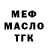 Кодеиновый сироп Lean Purple Drank Milka Mandorinka