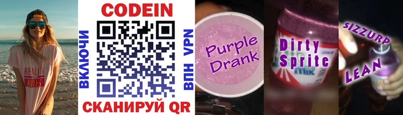 hydra ССЫЛКА  Свирск  Codein напиток Lean (лин) 