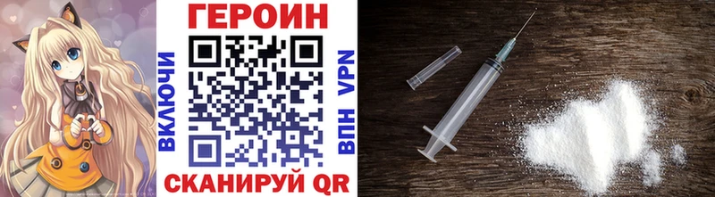 ГЕРОИН белый  Свирск 
