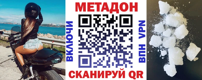 МЕТАДОН мёд  Свирск 