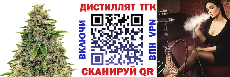 Дистиллят ТГК концентрат  даркнет сайт  ОМГ ОМГ ссылка  Свирск 
